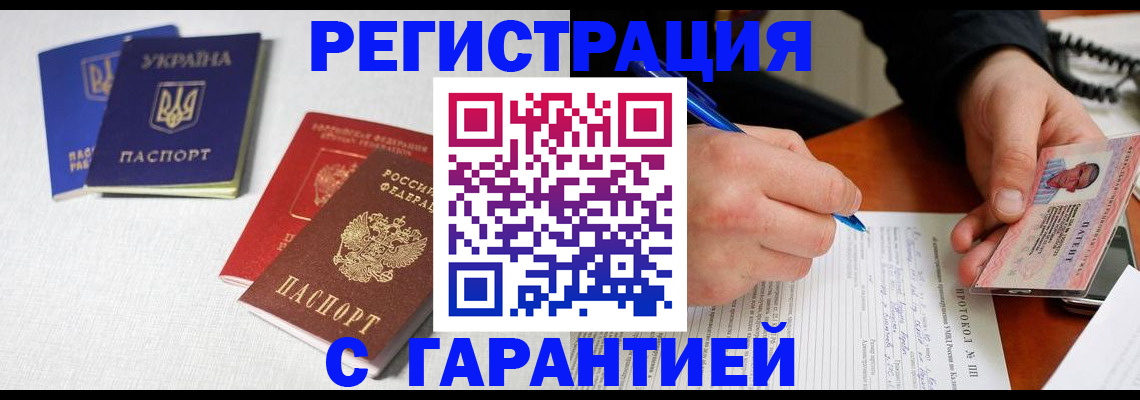 временная регистрация законно в Асбесте
