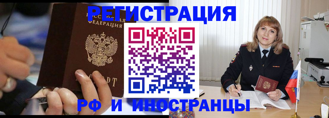 прописка ребенка в Асбесте