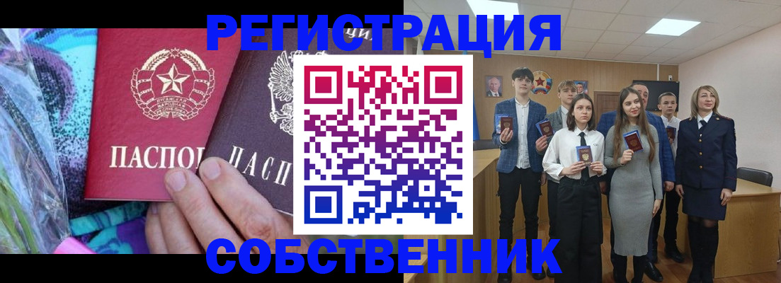 регистрация для школы в Асбесте