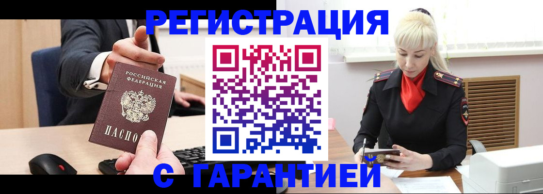 временная регистрация адрес в Асбесте