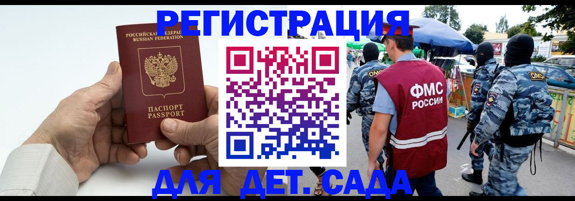 прописка иностранных граждан в Асбесте