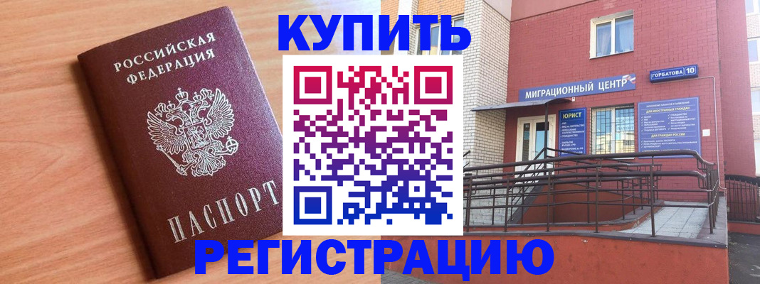 временная прописка в Асбесте